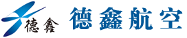 德鑫航空,航空物流
